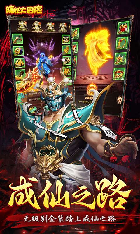 除妖大冒险(通关送神将)4