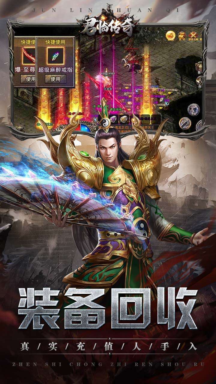 君临传奇BT(魂环爆亿充)3