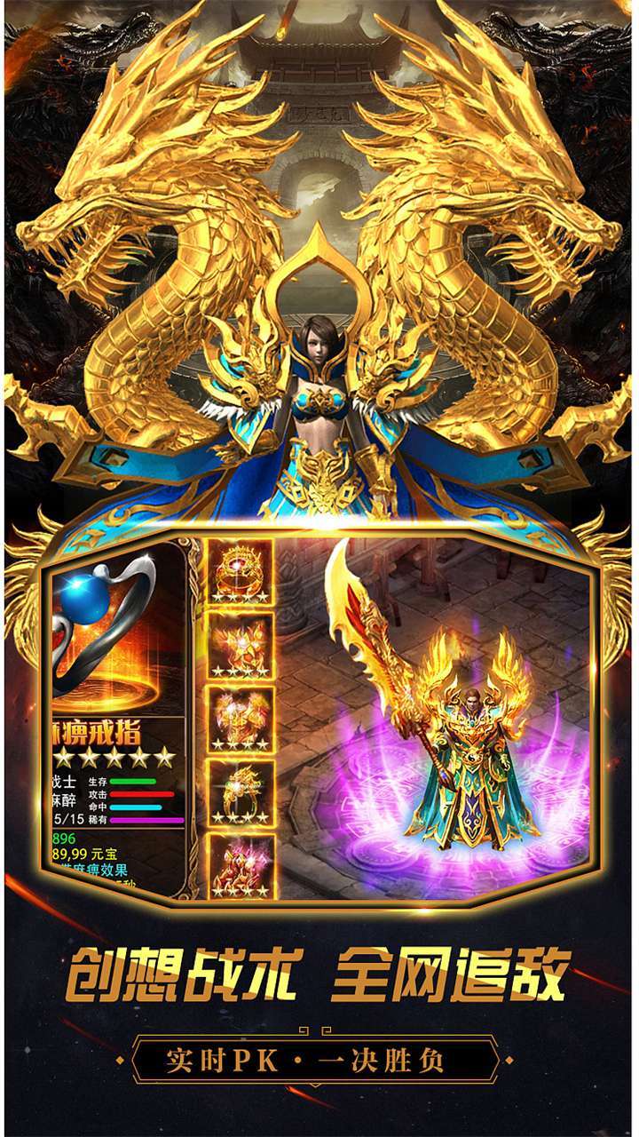 烈火屠龙(超变高爆版)3