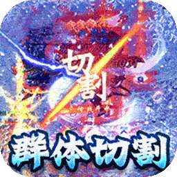 王者战舰（零氪冰雪爽爆版）