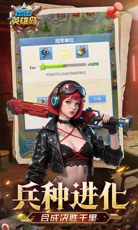 出击英雄岛(0.1折送万充)4