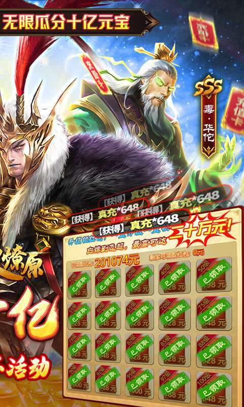 烽火燎原(送GM20万红包)1