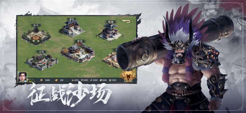 乱世群英单机版ios版2