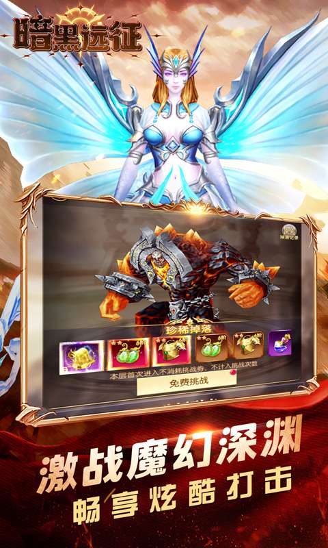 暗黑远征(0.1折英雄无敌)4