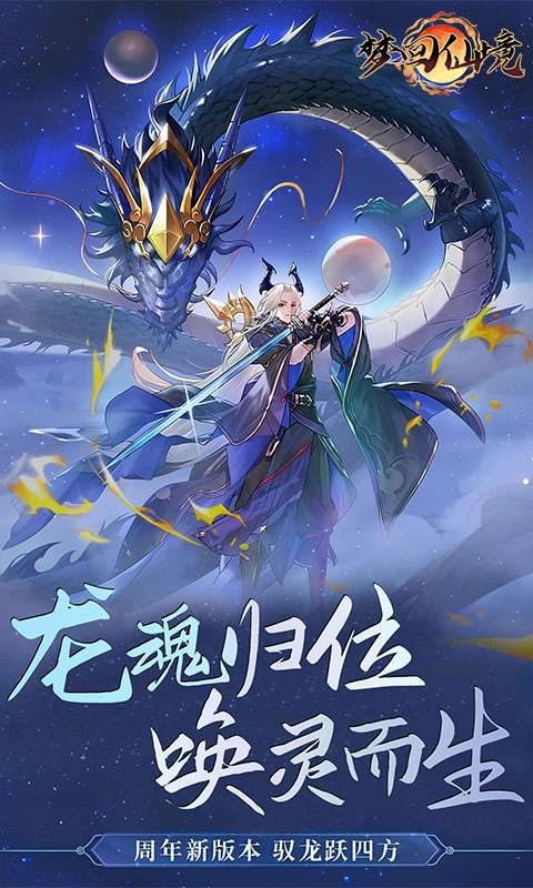 梦回仙境(0.05折山海灵境)0