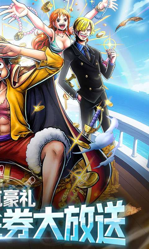 新征战（0.1折送代金券）1