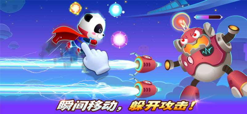 奇妙超级英雄ios版2