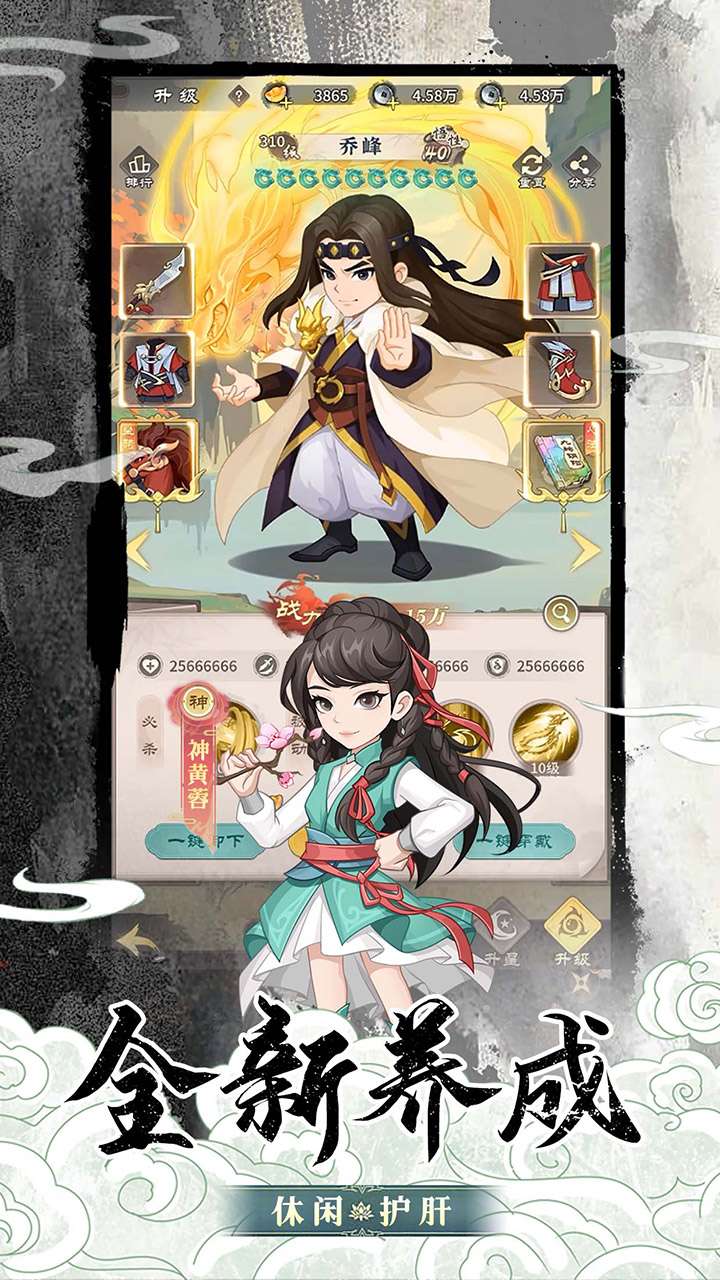 挂机英雄（常规版）3