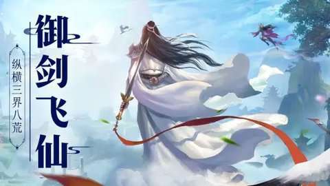 天天爱仙侠(免费无限刷线上累充)0