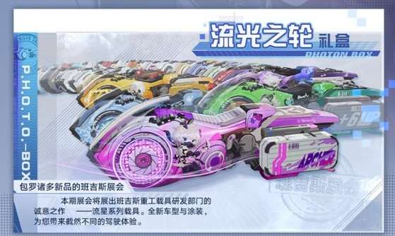 幻塔赤色流星怎么获得 幻塔赤色流星获取方法分享