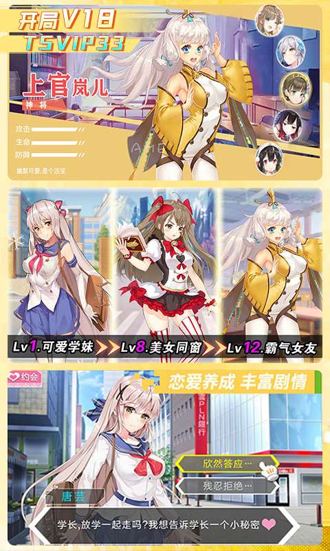 校花梦工厂(内置0.05折送神将)3