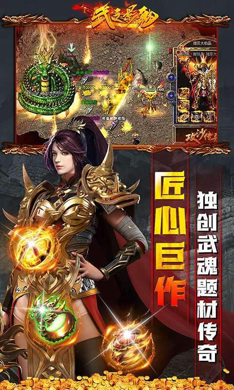 武之影魅(GM打金直充)2