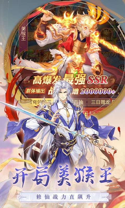 唐门六道手游版(0.1折免费版)3