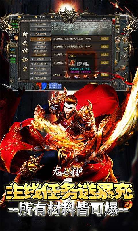 龙之守护(复古攻速送满赞助)3