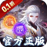 塔防镇魂师(0.1折刷充免费版)