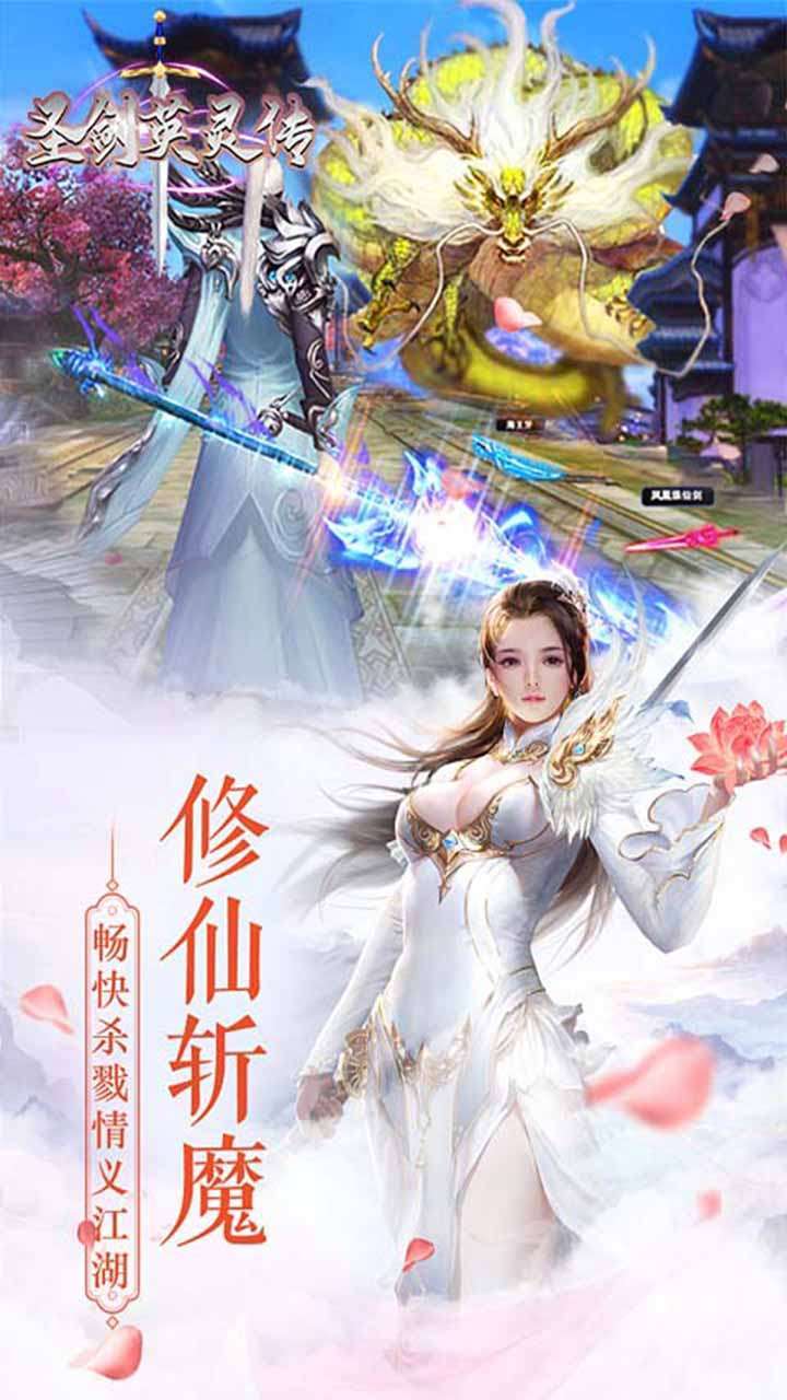 圣剑英灵传(跨服20倍返)1