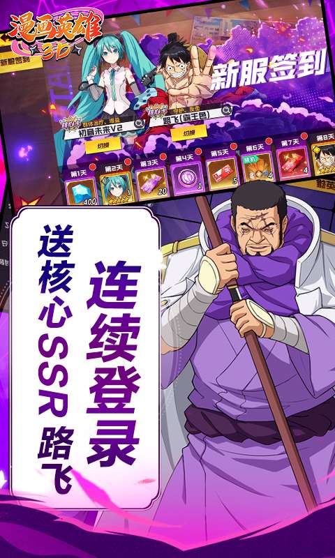 漫画英雄3D(死神vs火影0.1折)3