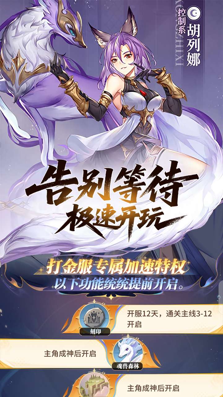 斗罗大陆：武魂觉醒（打金爆代币版）4