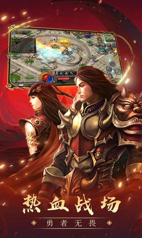 决战玛法(合击三职业)4