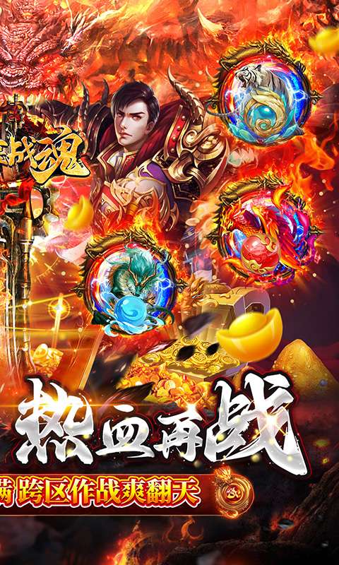 雷霆战魂(九华火龙传奇)1