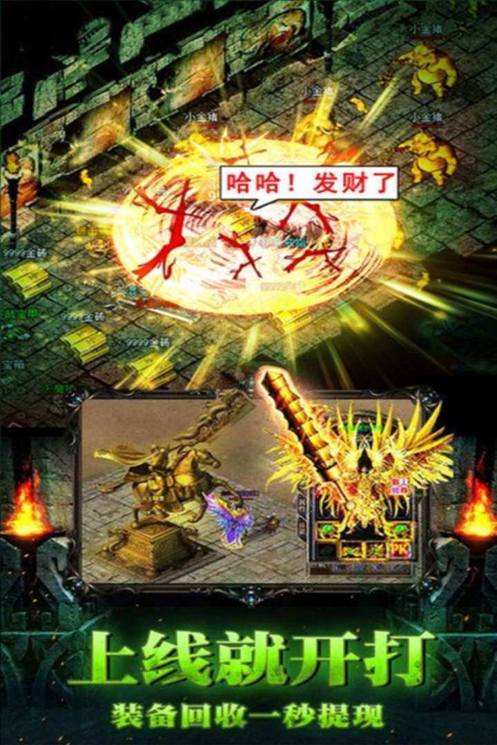 传奇演义GM手游刀刀1