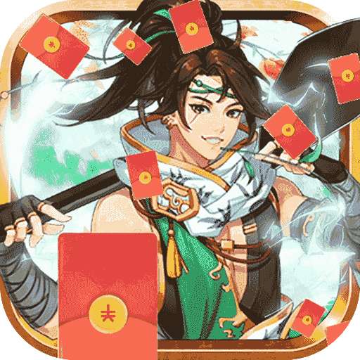 独步武林（刷充花园挖呀挖）