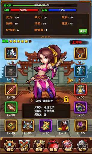 法师传奇2之放置三国安卓版0