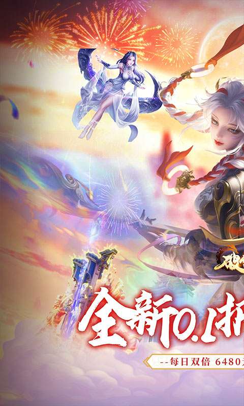 破雪刃(0.1折免费版)0