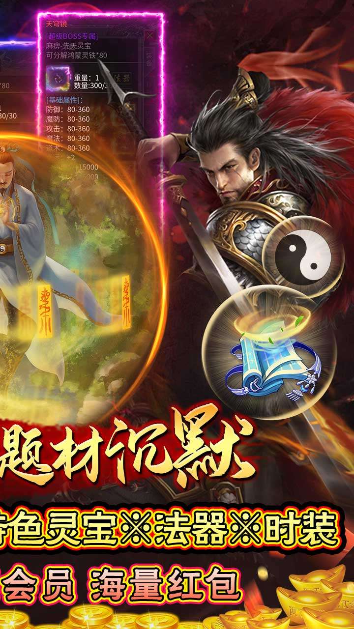 战神传奇（悬赏无限福利）0