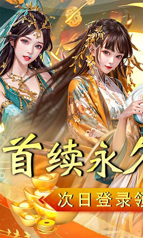 侠义传(0.05折升官送抽)0