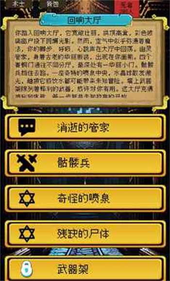 该地牢无人生还3