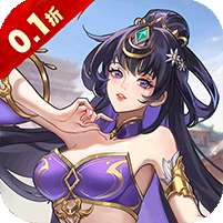 天下争霸三国志(0.1折免费送吕布)