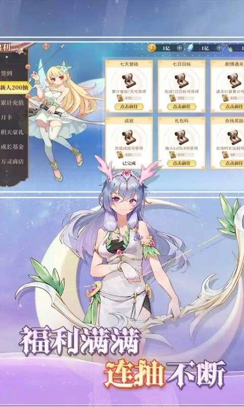 神将降魔(水晶传说)4