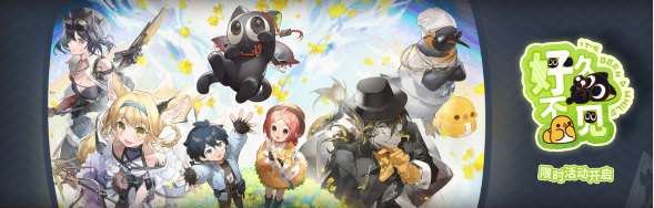 明日方舟罗小黑怎么获得 明日方舟罗小黑获取方法