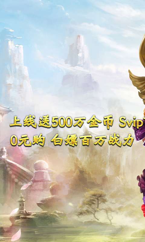 仙凡传(沧海传说)(同名:妖游记(沧海传说))0