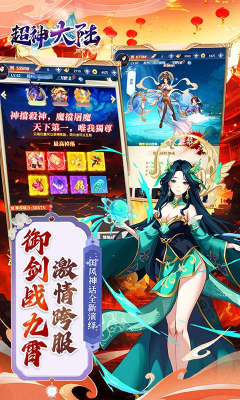 超神大陆(0.05折免肝送代金)4