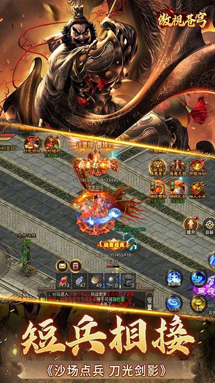 傲视苍穹(煮酒论英雄1折版）2