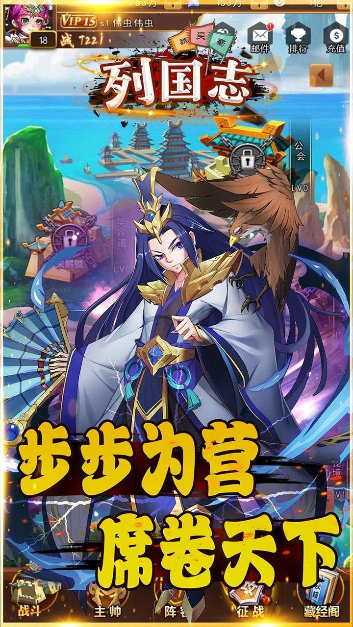 列国志(送满V顶级神将)-BT1