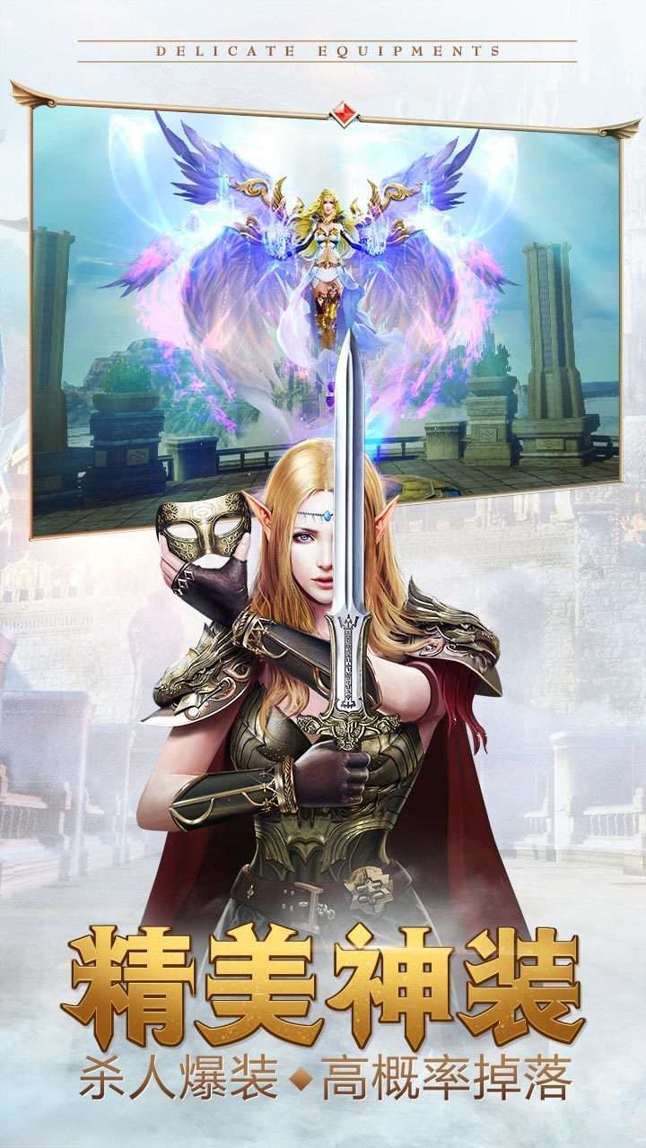 MU天使降临魔界战记1