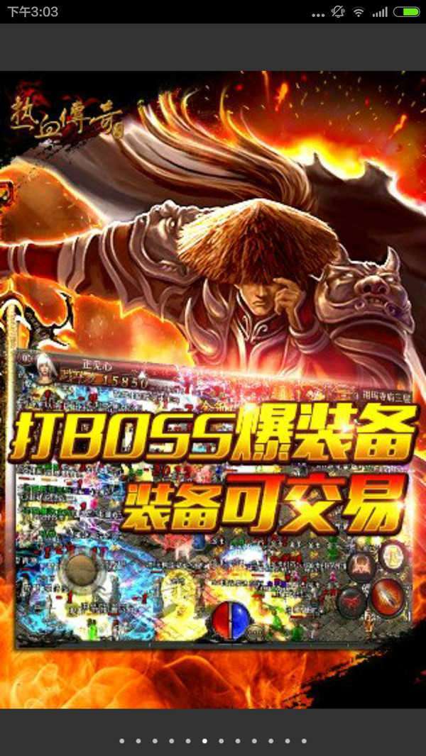 神迹之上古传奇(GM破解打金魂环顶赞)1