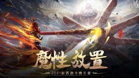 暴走师徒(送五星神将)0