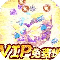 王权的战争（神话刷钻特权）