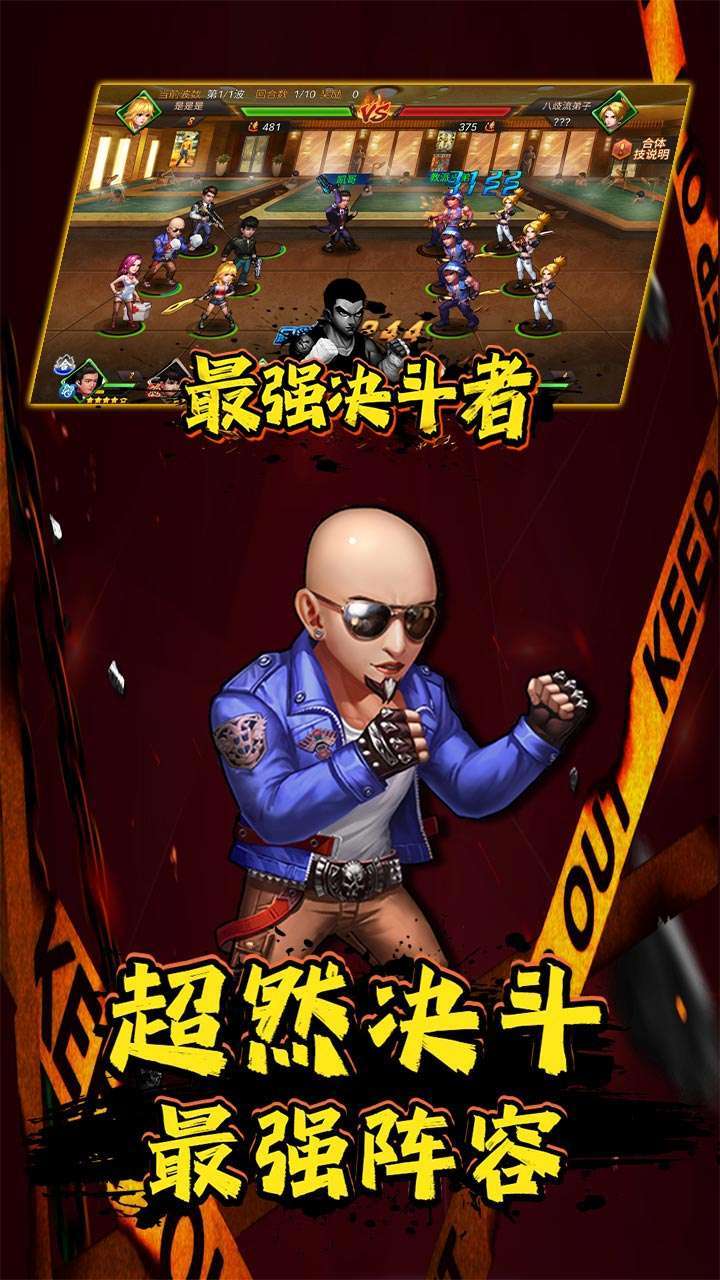 最强决斗者(充值送SSR凯哥)1