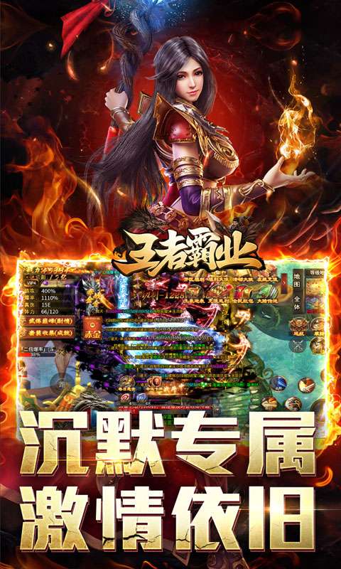 王者霸业(神魂专属高爆)4