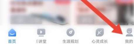 升学e网通如何修改账号名称-升学e网通修改账号名称的方法