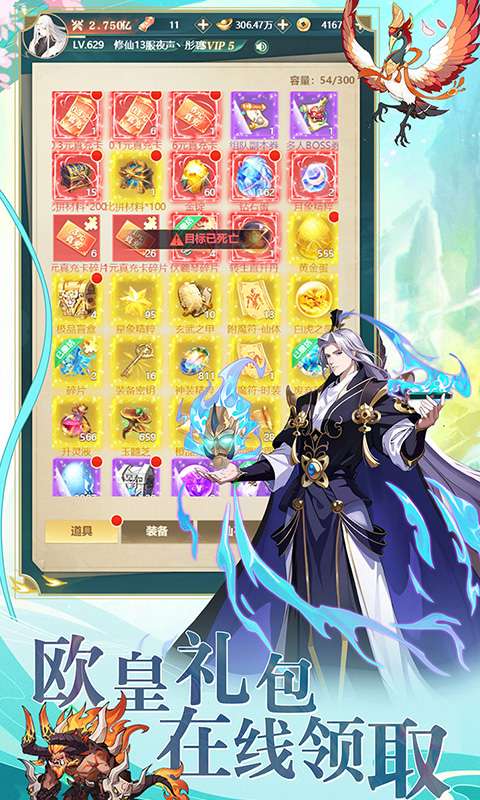 萌宠呈祥（修真版）4