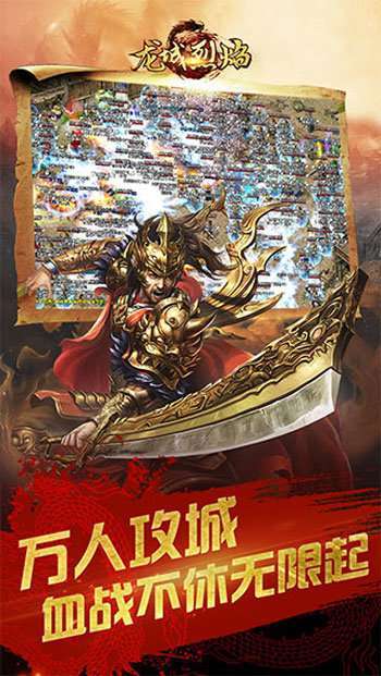 龙城烈焰加强版3