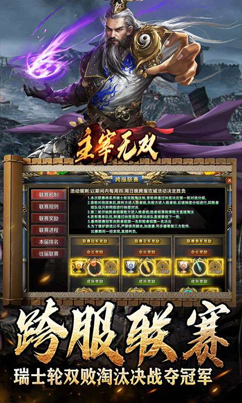 主宰无双(三国送SSR青龙刀)4