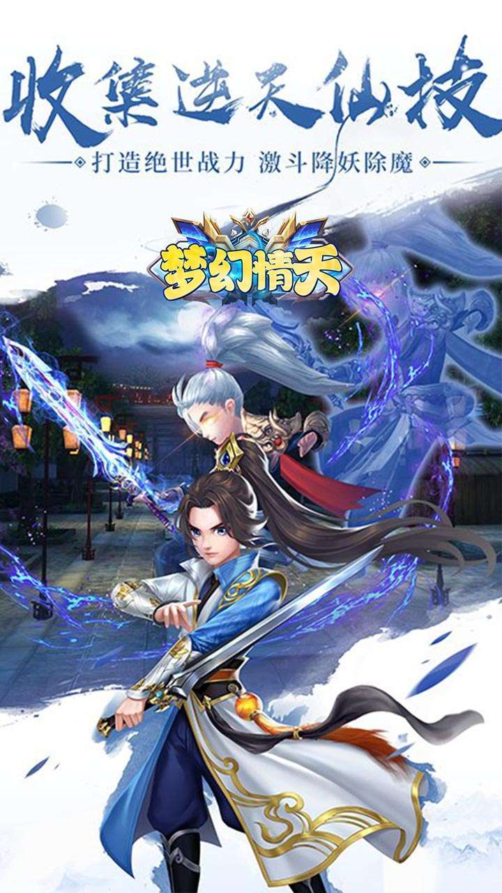 梦幻情天(0.1折扣版)3