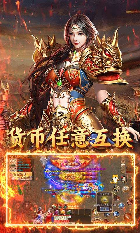 君临传奇(嗜血战神)3